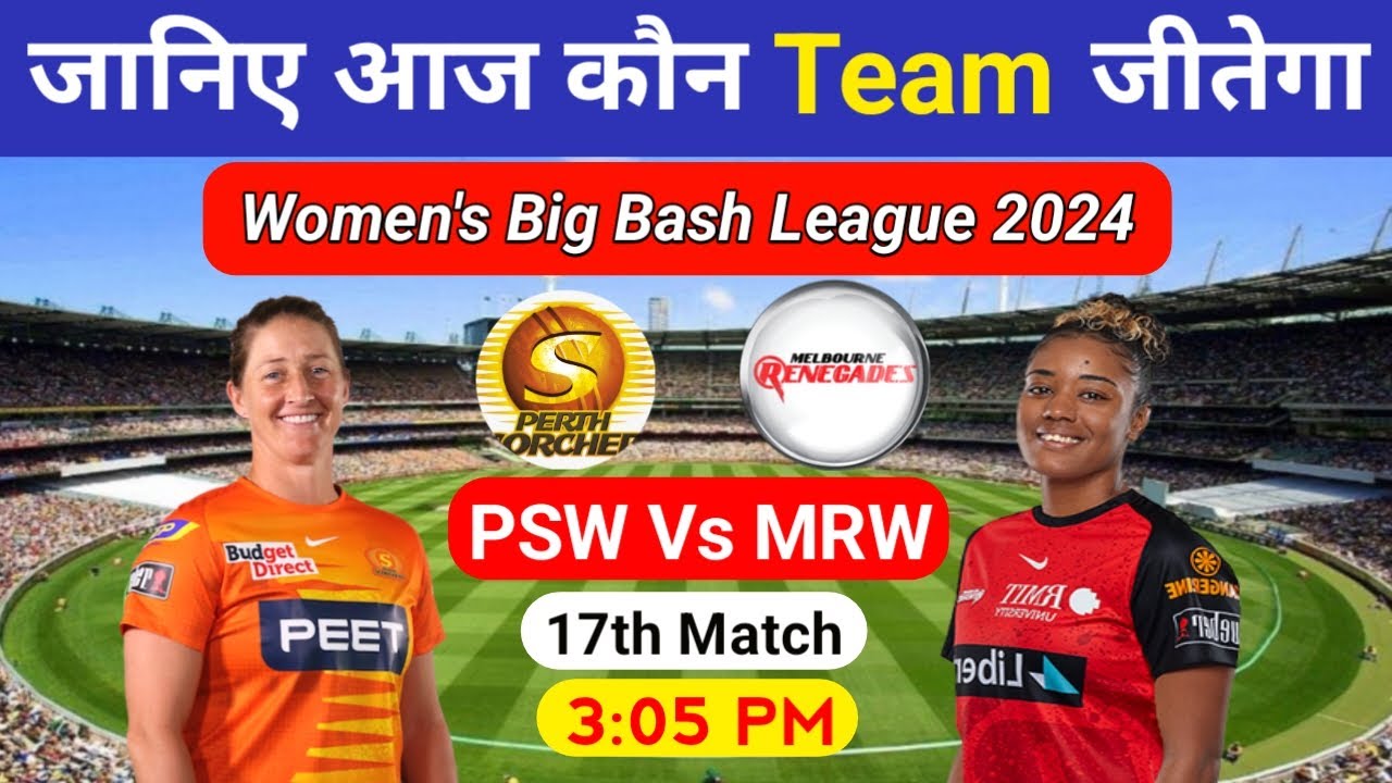 Who Will Win Today Match PSW VS MRW | PSW VS MRW Match Prediction | 17th WBBL Match Prediction Today