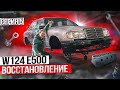 Восстанавливаю Волчка за 800 тыс.! Кузов выровняли, двигатель в кап. ремонте. Все очень дорого!