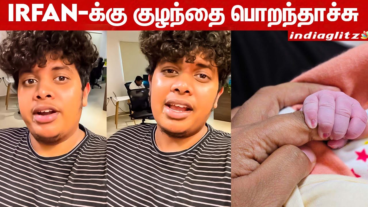 Emotional-ஆக Irfan போட்ட பதிவு | Youtuber | CWC | Delivery