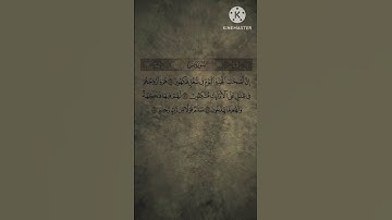 تلاوة خاشعة/ القرآن الكريم