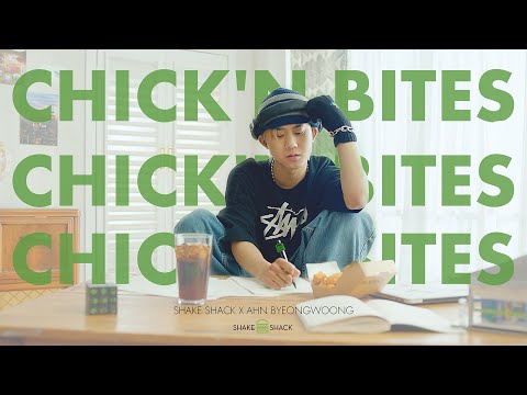 쉐이크쉑X안병웅 - ‘Daily Routine (w. Chick'n Bites)’ MV