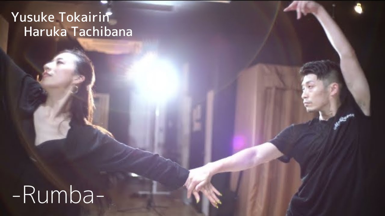 【社交ダンス】東海林祐介&立花悠 Rumba2021 Filmed by Vintage lens Ball 【社交ダンス】東海林祐介&立花悠 Rumba2021 Filmed by Vintage lens Ball