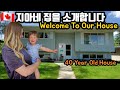 캘거리 지아네 하우스투어| Gia's House Tour| 국제커플| 캐나다| 육아| 브이로그