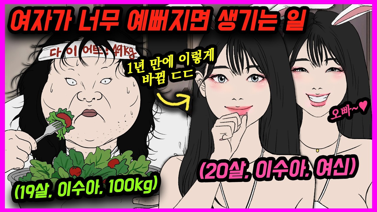 [납량특집]여신(1화) [영상툰]