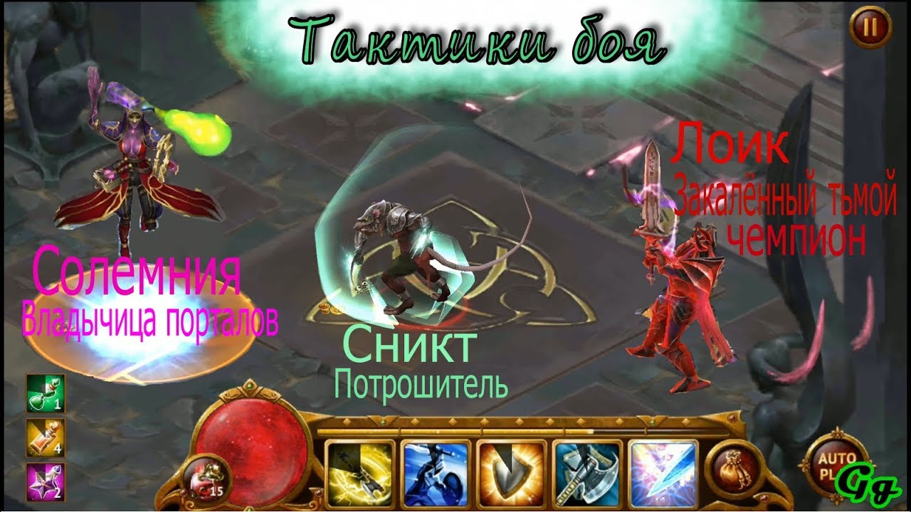 тактика босса