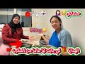الكادوات لي جابت ليا ماما من المغرب صدماتني جابت 56كيلوغرام كلها ليا 