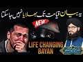 Very emotional byan  life changing byan  allama nadeem anjum shahjmali  shahjmali