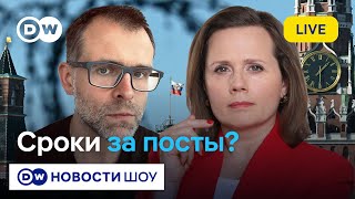 картинка: 🔵LIVE: За какие посты и сообщения можно сесть в РФ? | Лазарева, Климарев, Павлов