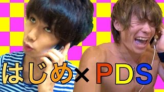 はじめ社長×PDSブレフロンティア 後半　PDS