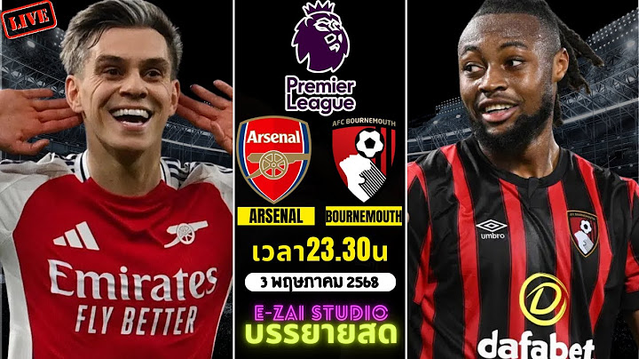 🔴LIVESCORE พากย์สด : อาร์เซน่อล VS บอร์นมัธ ฟุตบอลพรีเมียร์ลีก 2024/25