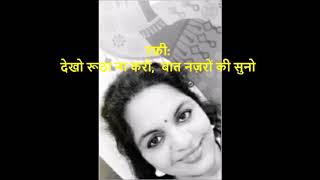 #dekho rootha na karo# #karaoke track with female vocals#