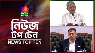 Banglavision News Top Ten | 5 PM | 06 May 2026 | বাংলাভিশন নিউজ টপ টেন | বিকেল ৫টা | ০৬ মে ২০২৬ screenshot 5