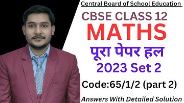 CBSE Class 12th Maths Answer Key 2023| Maths Paper solution 2023 set 2 (part 2)|code no 65/1/2 Set 2