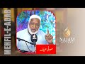    صوفی حنیف شاعری    محفل ادب   نجم فیلوز