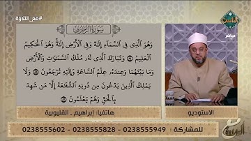 تلاوة غاية في الجمال لآيات من سورة الزخرف💖