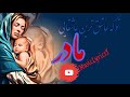 آهنگ مادر از لیلا فروهر زیرنویس Ahang Madar 