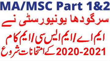 University of Sargodha M.A MSc M.Com 1st Annual 2nd annual Exam 2020-21|UOS MA/MSc/MCOM Exam 2021