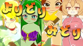 【魔物娘と不思議な冒険】すけべなゲームなんですか、どっちなんですか【Vtuber／なずみちゃん】