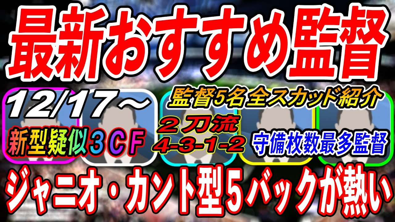 無料ダウンロード ウイイレ アプリ 監督 更新 壁紙とテーマの壁紙