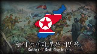 North Korean Song - 