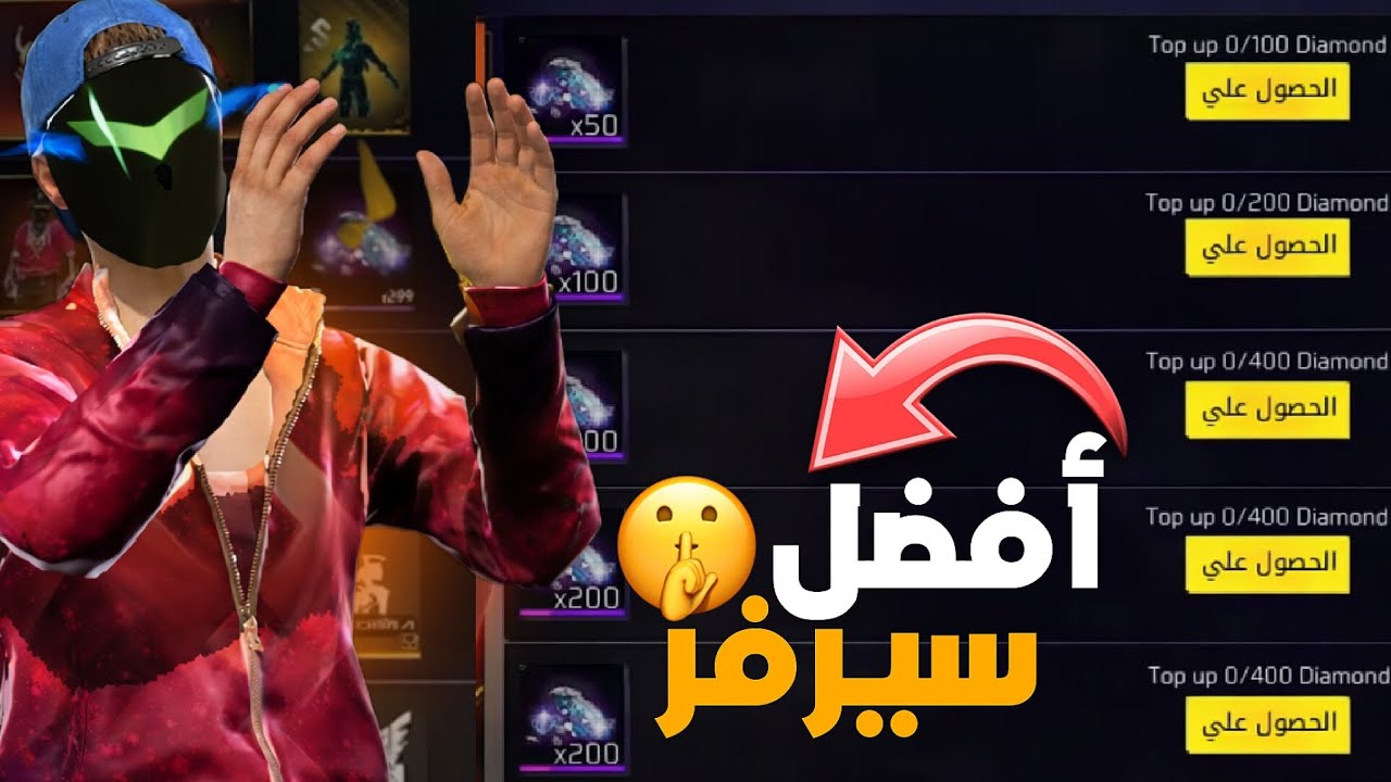 طريقه الدخول الى أقوى سيرفر 🇮🇩 جواهر مجانا 😱 سارع في الدخول 🔥