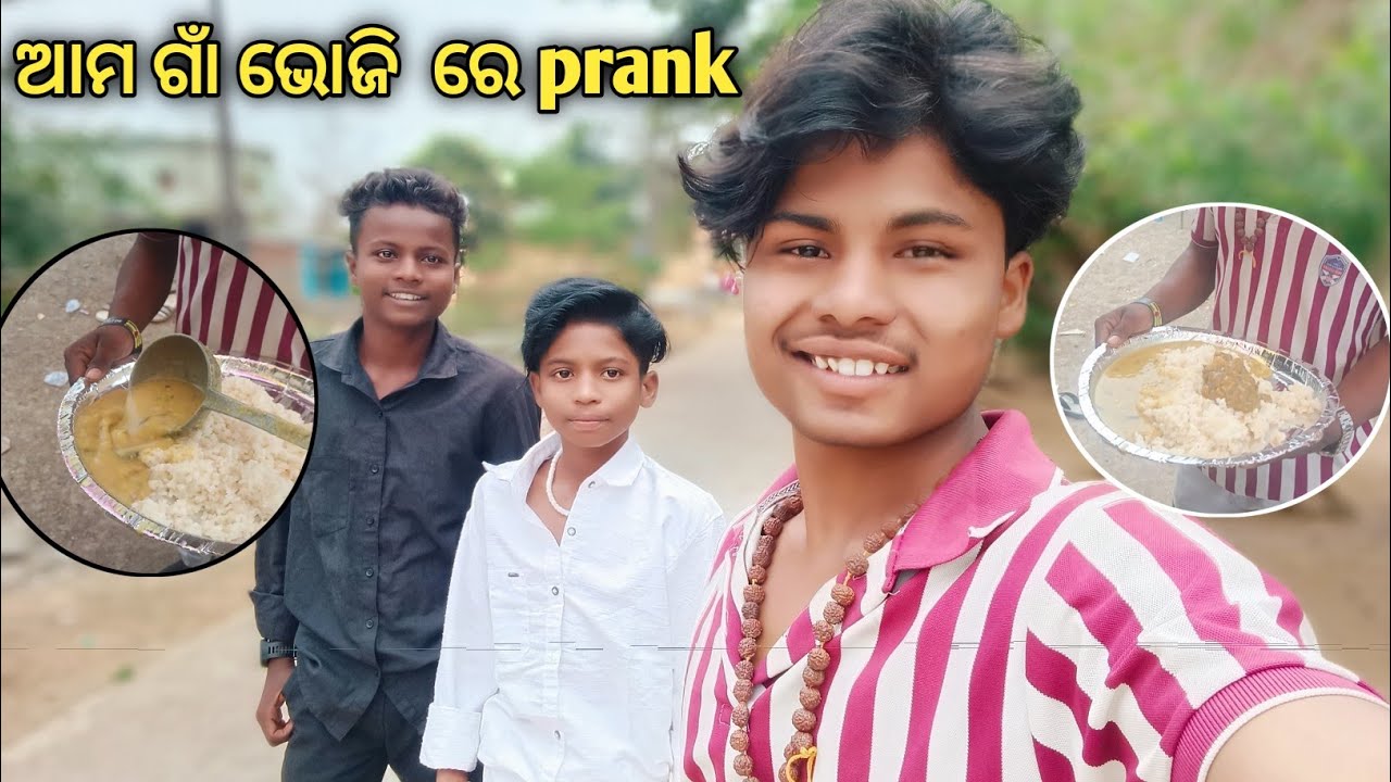 ଆମ ଗାଁ ଭୋଜିରେ ମଜାଦାର Prank 😄 | ସବୁଠୁ ହସି ହସି ପାଗଳ