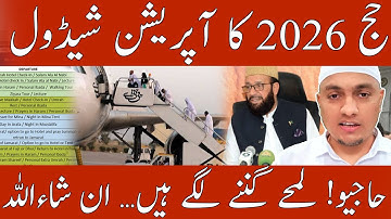 Hajj 2026 Flights Revealed! First & Last Departure Dates | InshaAllah, You’ll Be Amazed! Hajj Guide