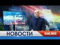 День города - новости Рязани 10.04.2023