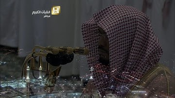 تراويح الليلة الثالثة والعشرين - بصوت الشيخ د.ياسر الدوسري - سورة الزمر ( 32 - 46 ) سورة الزمر
