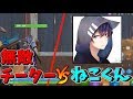 無敵チーターvsねこくん【フォートナイト】