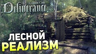 Kingdom Come: Deliverance Gameplay #1 — ЛЕСНОЙ РЕАЛИЗМ