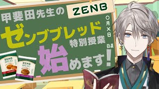 甲斐田晴(かいだはる)の配信のサムネイル画像