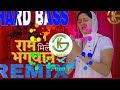 Ram Mile Bhagwan राम मिले भगवान् // Dj Remix // Dj Gks Mix Mp3 Song