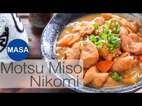 深夜食堂風！肥腸味噌煮/Motsu Miso Nikomi |MASAの料理ABC