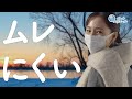 Zutto ムレ爽快 冬篇