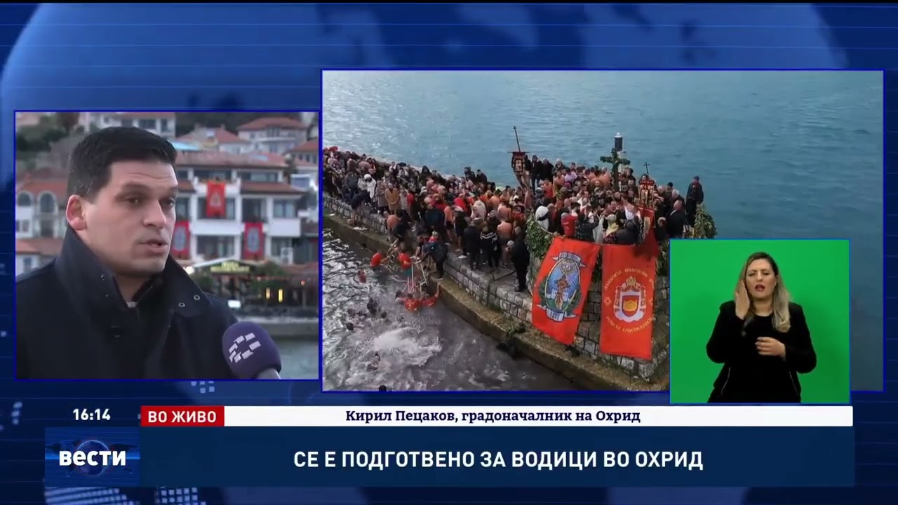 Се е подготвено за Водици во Охрид