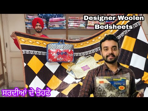 Woolen Bedsheets blackets in Ludhiana घर ਬੈਠੇ मंगवाए | Wholesale Rate | HK