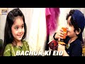 Watch Eid Ke Din Bachon Ki Excitement - Good Morning Pakistan Online In Hd