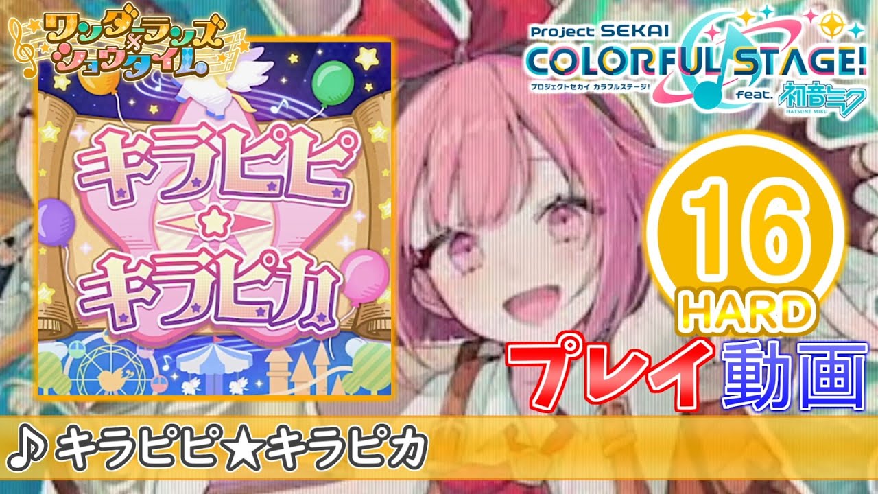 プロセカ 一歌 キラポス mqdefault.jpg