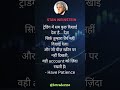 "HAVE PATIENCE " #motivation #shortsfeed #shortvideo #shortsvideo #short #trending #trendingshorts