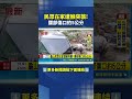 猴群出沒咬傷.抓傷民眾 在家遭猴突襲!｜三立新聞LIVE