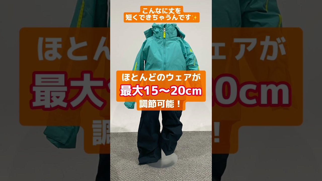 スキーウェア145〜165サイズ調節可能 スキーウェア キッズ ジュニア 上下セット 動きやすさNo.1【3年