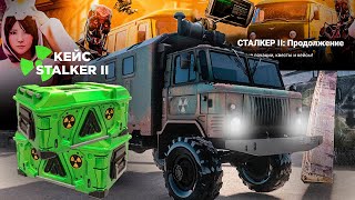 ИЮЛЬСКОЕ ОБНОВЛЕНИЕ на AMAZING ONLINE! ОБЗОР: СТАЛКЕР II, НОВЫЕ КЕЙСЫ, ЛОКАЦИИ, СИСТЕМЫ в GTA CRMP!