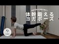 夏に向けて引き締め「体幹トレーニング」