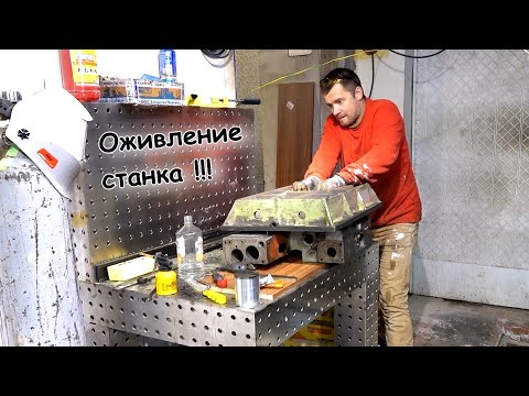 Оживление легендарного фрезерного станка 676П - ПРУ как лошадь !!!