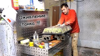 видео: Оживление легендарного фрезерного станка 676П - ПРУ как лошадь !!! картинка: Оживление легендарного фрезерного станка 676П - ПРУ как лошадь !!!