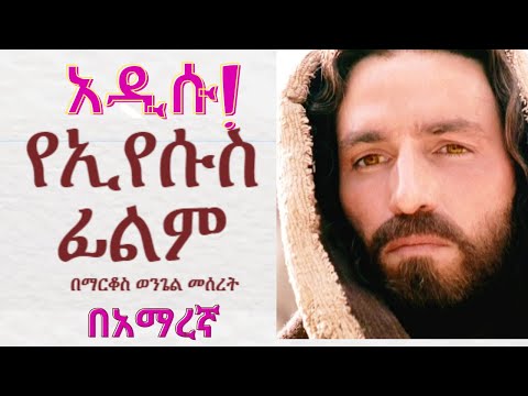 ቪዲዮ: “የጨለማው ፈረሰኛ ይነሳል” የተባለው ፊልም ምንድን ነው?