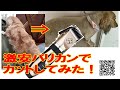 サマーカット 激安ペット用バリカンでスッキリ！　ミニチュアダックス