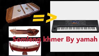 សំឡេងឧបករណ៍ភ្លេងខ្មែរ By Sampler Yamaha khmer Version 1