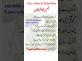 Funny Shorts ##LateefonKiDunya #Jokes #Comedy #FunnyVideos#trending #viral #youtubeshorts #memes#fyp